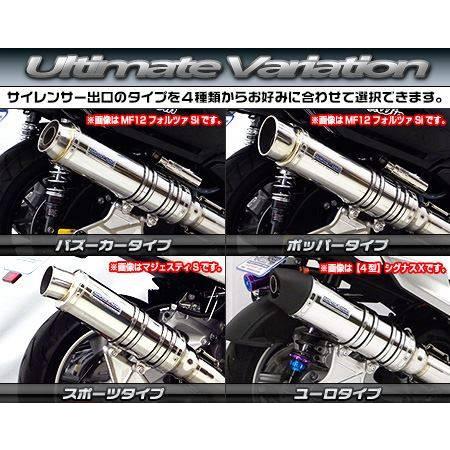 WirusWin ウイルズウィン アルティメットマフラー グラデーションチタン仕様 サイレンサー出口：ポッパータイプ シグナスX YAMAHA ヤマハ マフラー_5