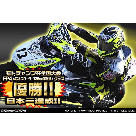 YAMAHAシグナスx ウィルズウィン　レーシングZマフラー　レーシングマフラー WirusWin（ウイルズウィン） レーシングマフラーZ シグナスX YAMAHA