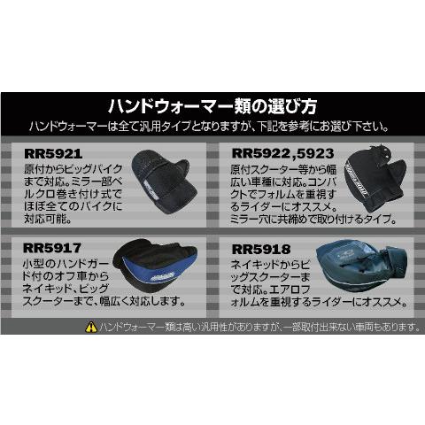 ROUGH＆ROAD ラフ＆ロード コンパクトハンドウォーマーEX カラー：エナメルカーボン ハンドルカバー・ハンドルウォーマー | ラフ＆ロード | 03