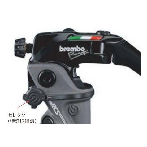 brembo（ブレンボ） 15RCS Corsa Corta ブレーキマスターシリンダー