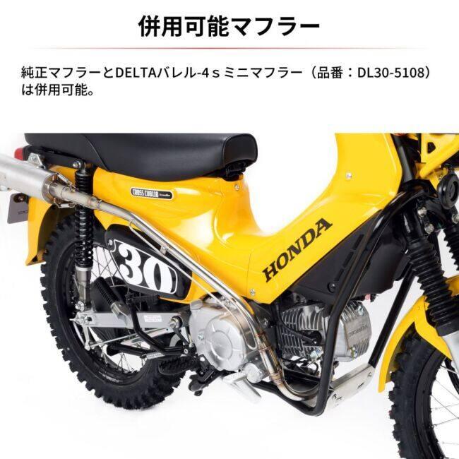 ZETA RACING ジータ レーシング アンダーフレームキット クロスカブ110