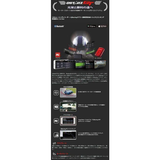QSTARZ キュースターズ BL-1000GT GPSレーシングレコーダー ラップタイマー 電子機器類 | QSTARZ | 02