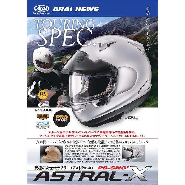 人気絶頂 Arai アライ Arai Astral X Oriental2 アストラル エックス オリエンタル2 ヘルメット 豪華 Www Ladislexia Net