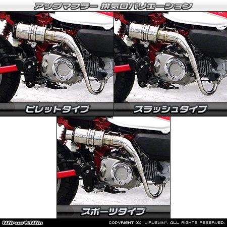 WirusWin（ウイルズウィン） アップマフラー カラー：チタン仕様
