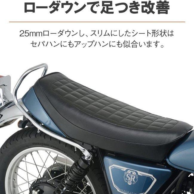 DAYTONA（デイトナ） ノスタルジックシート カラー：ブラック SR400