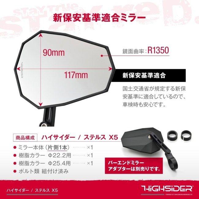 DAYTONA（デイトナ） 【Highsider：ハイサイダー】 バーエンドミラー