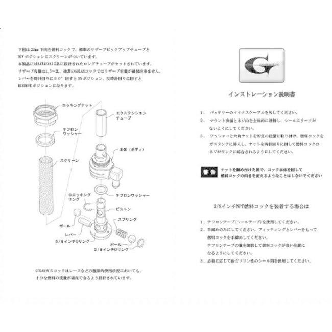 Dogstar ドッグスター Golan[ゴラン] ガソリンコック【KAWASAKI Z専用