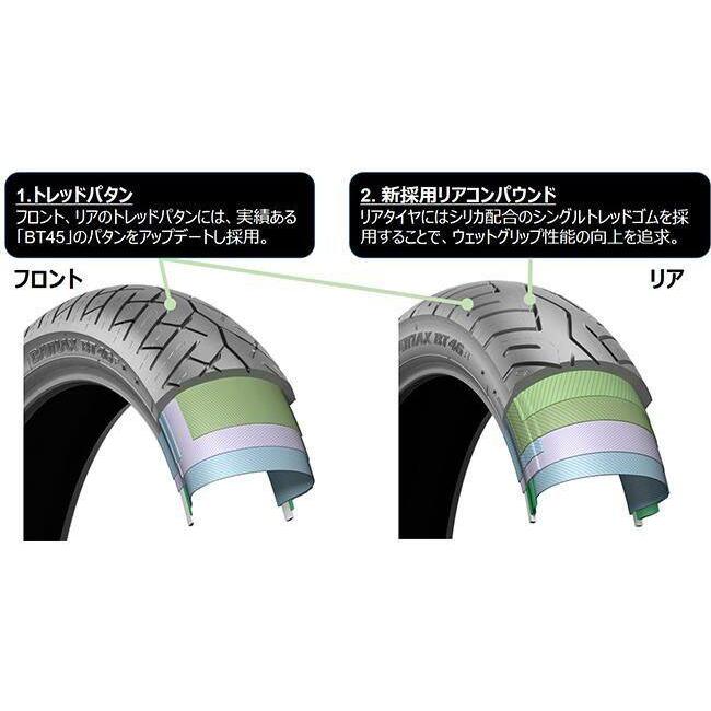 BRIDGESTONE ブリヂストン BATTLAX BT-46(Hレンジ) TOURING 【110/90-18M/C 61H T/L】 バトラックス ツーリングタイヤ オンロードタイヤ | BRIDGESTONE | 02