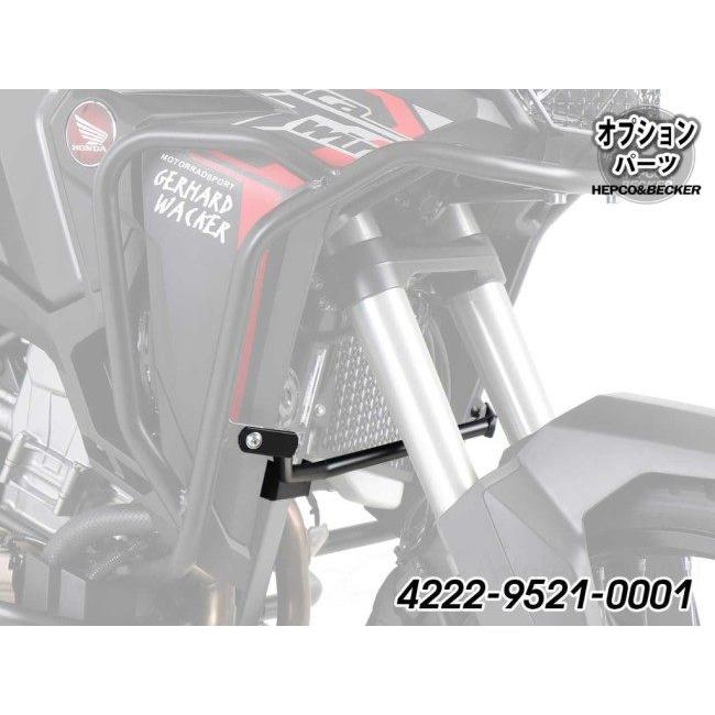 ヘプコ＆ベッカー - HEPCO＆BECKER 強化鉤括弧 for 貯蔵タンクかばい立て CRF1100L AfricaTwin HONDA ホンダ 余分の物かばい立て・スライダーオプション・取りつくろう部分品 ひな型