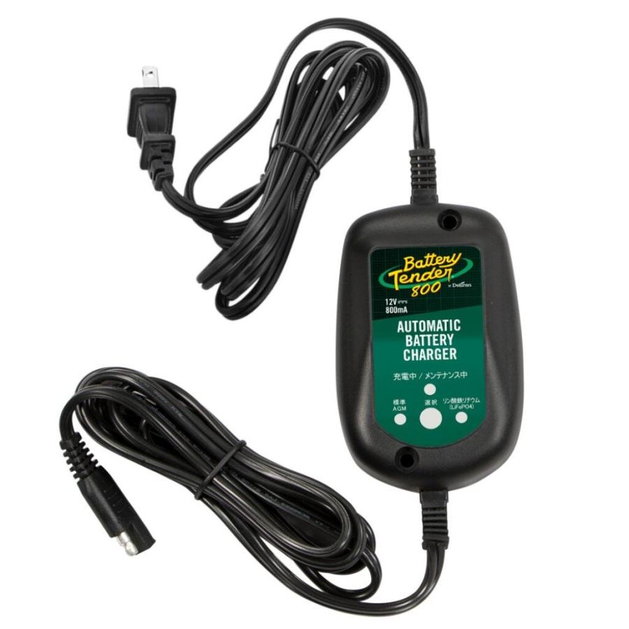 Battery Tender バッテリーテンダー バッテリーチャージャー 【800 12V Selectable Lead Acid ／ Lithium】 バッテリー充電器・バッテリーチャージャー | Battery Tender