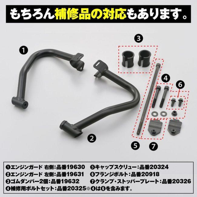 【専用】 DAYTONA デイトナ パイプエンジンガード Upper CL250 CL500 Rebel250