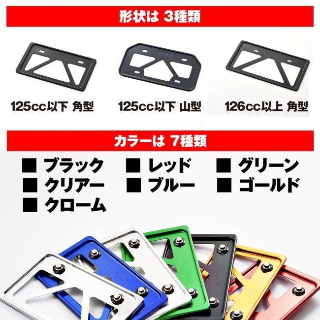 DAYTONA（デイトナ） 軽量ナンバープレートホルダー 126cc以上用