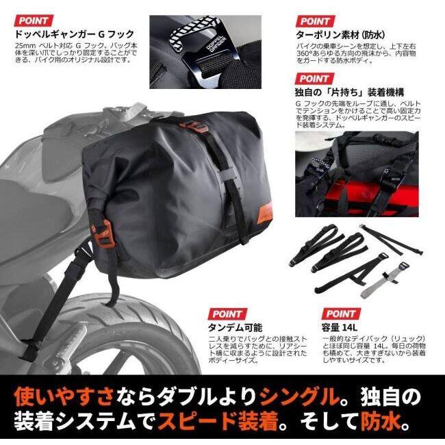 ドッペルギャンガー（DOPPELGANGER） ターポリンシングルサイドバッグ