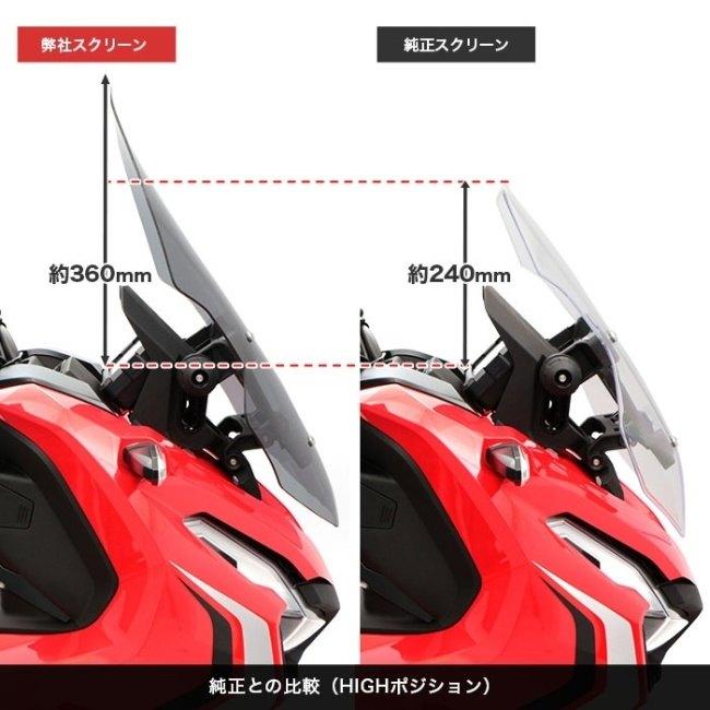 ENDURANCE エンデュランス ロングウインドスクリーン カラー：スモーク ADV150 ADV160 HONDA ホンダ HONDA ホンダ｜webike02｜08