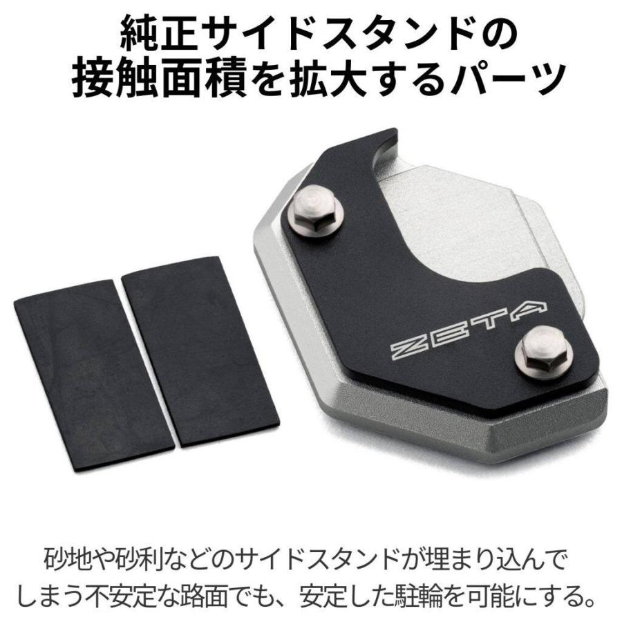 ZETA RACING ジータ レーシング サイドスタンドエクステンダー