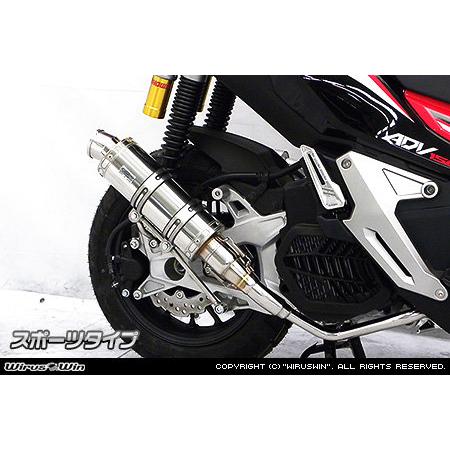 WirusWin（ウイルズウィン） ロイヤルマフラー タイプ：スポーツタイプ