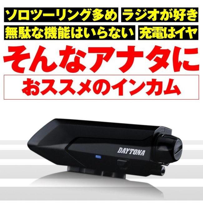 デイトナ　DT-KIKUDAKE　バイク用 インカム 聴くだけでいい。DT-KIKUDAKE｜デイトナ