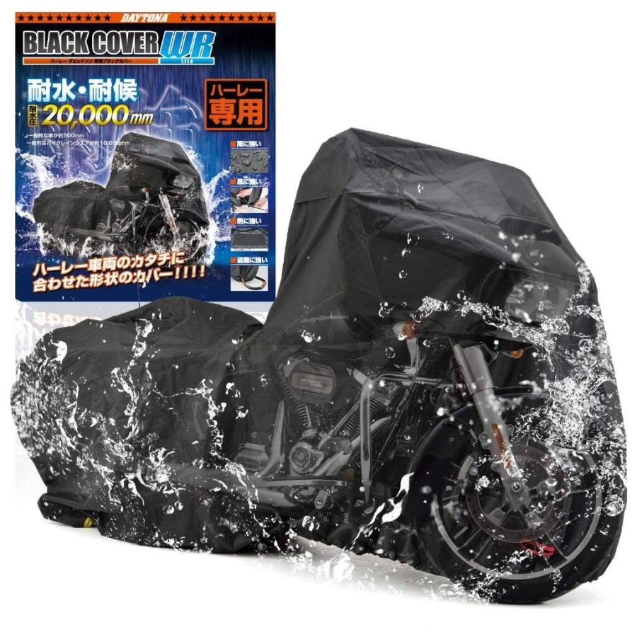 DAYTONA デイトナ バイク用カバー ブラックカバー ウォーターレジスタント ライト ハーレーダビッドソン専用 HD02 HARLEY-DAVIDSON ハーレーダビッドソン