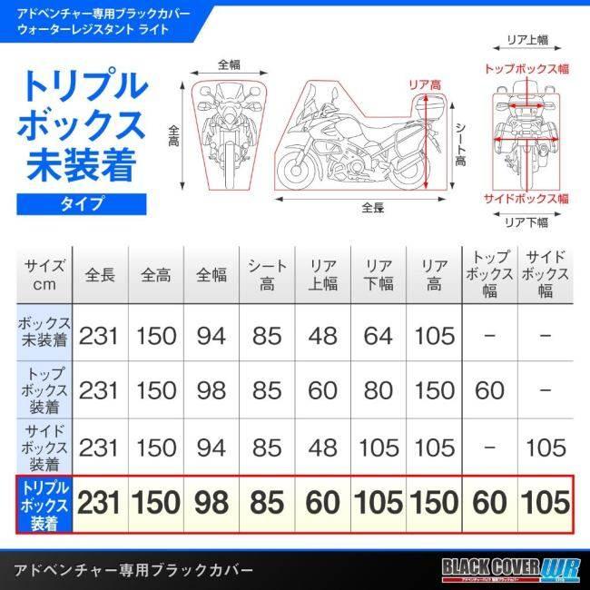 DAYTONA（デイトナ） バイク用カバー ブラックカバー ウォーター