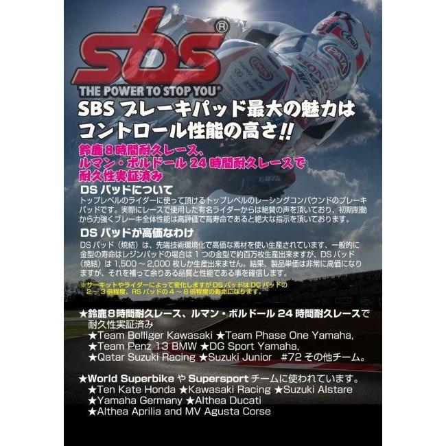 SBS エスビーエス レーシングデュアルシンター 634DS-1 ブレーキパッド｜webike02｜06