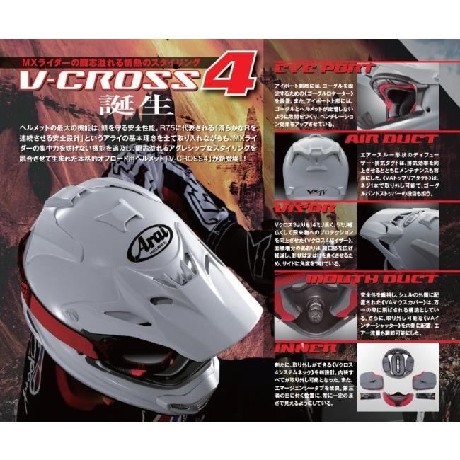 Arai アライ Arai バイク V Cross4 Barcia 3 Arai Vクロス4 バーシア3 ヘルメット Vクロス4 24200901 ウェビック2号店