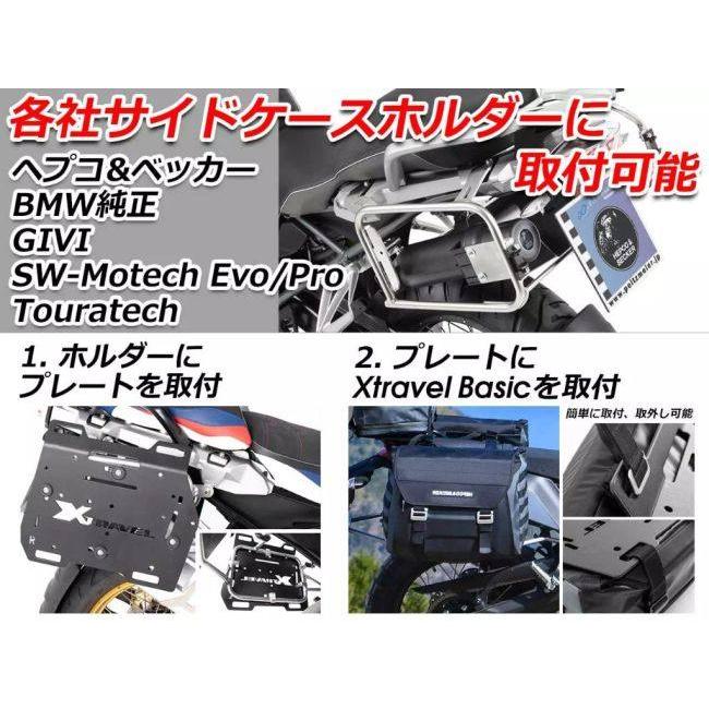 HEPCO＆BECKER ヘプコ＆ベッカー 「X Travel Basic」用アダプタ GIVI サイドケースキャリア用 バッグ・ボックス取り付けステー 車体用バッグ・ケース | ヘプコ＆ベッカー | 01