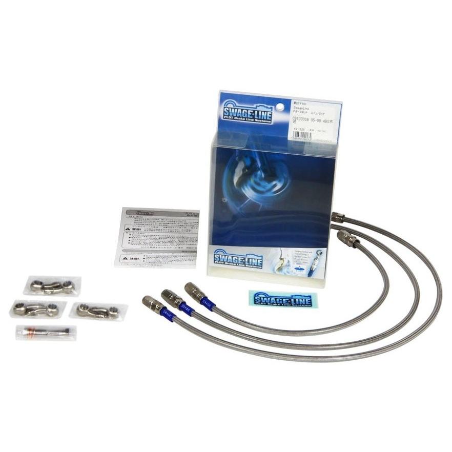 SWAGE-LINE スウェッジライン スウェッジライン フロント／クラッチ ホースキット ZRX1200DAEG KAWASAKI カワサキ