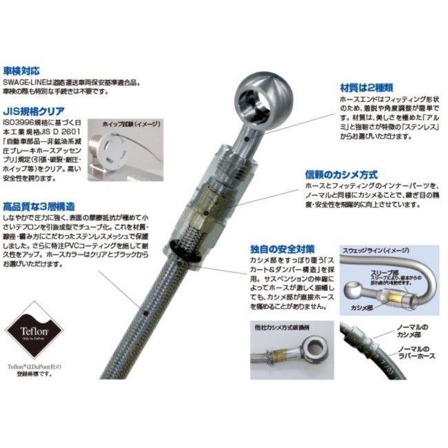 SWAGE-LINE - スウェッジライン クラッチホースキット 配管色合い：ブラックスモーク / フィッティングカラー：黒いことステンレス鋼 VTR1000SP-2 HONDA ホンダ
