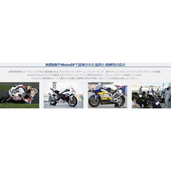 SWAGE-LINE SWAGE-LINE:スウェッジライン スウェッジライン プロ 車種別ブレーキホースキット V-MAX V-MAX FI (1700) YAMAHA ヤマハ YAMAHA ヤマハ｜webike02｜10