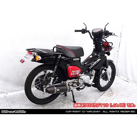 WirusWin（ウイルズウィン） フェンダーレスキット クロスカブ50 HONDA