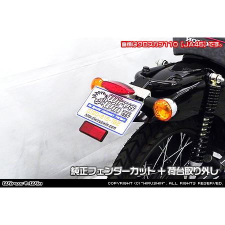 WirusWin フェンダーレスキット スーパーカブ webike02_24231699