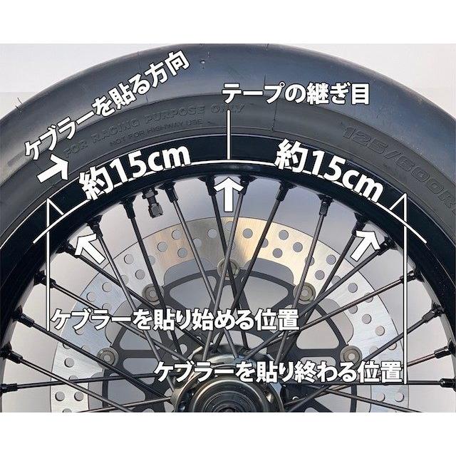 MOTO禅 モトゼン ブラックケブラーチューブレスキット Plus＋ ダブルタイプ タイプ：リア(17×4.25-4.50 MT) KTM チューブレスキット ホイール関連 足回りの画像
