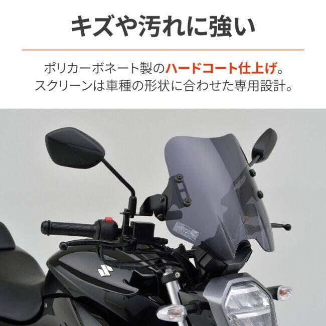 DAYTONA（デイトナ） ウインドシールド SS ジクサー150 ジクサー250