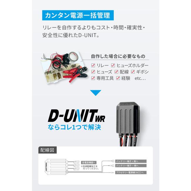 DAYTONA（デイトナ） アクセサリー電源ユニット D-UNIT WR 3ポート