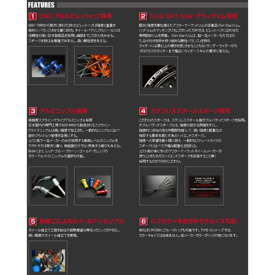 【値段交渉可：送料込】 TGR TECHNIX GEAR ティージーアールテクニクスギア TYPE-R Super Motard(モタード)用ホイール(R単体) 【LW1579766691】(57503円)
