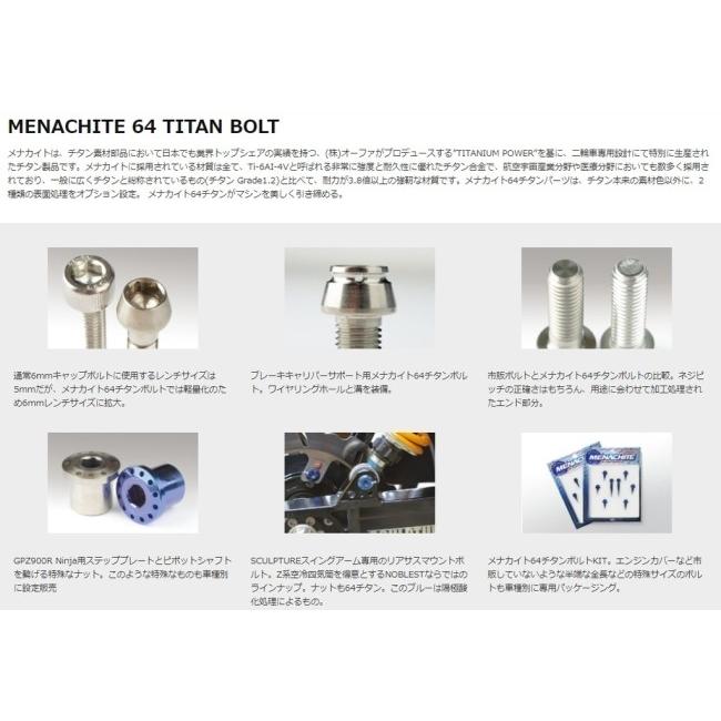 MENACHITE メナカイト ピボットナット 表面処理：陽極酸化 GPZ900R KAWASAKI カワサキ 汎用ナット 外装 | ブランド登録なし | 01