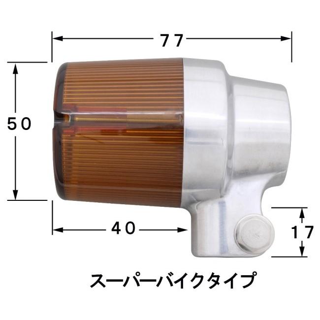 POSH Faith ポッシュ フェイス スーパーバイクウインカーキット レンズ