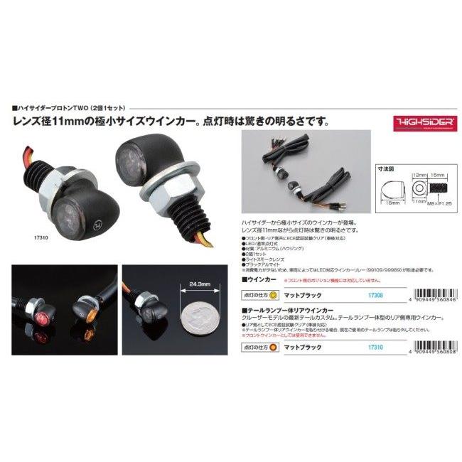 バイク用極小ウィンカー。ハイサイダープロトン2。稼動確認済み。 バイク用極小ウィンカー。ハイサイダープロトン2。稼動確認済み