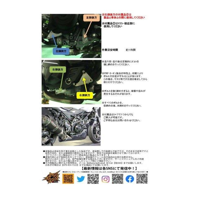 SV650/SV650X　アンダーカウル　A-TECH A-TECH エーテック アンダーカウルSPL タイプ：白FRP / クリアー