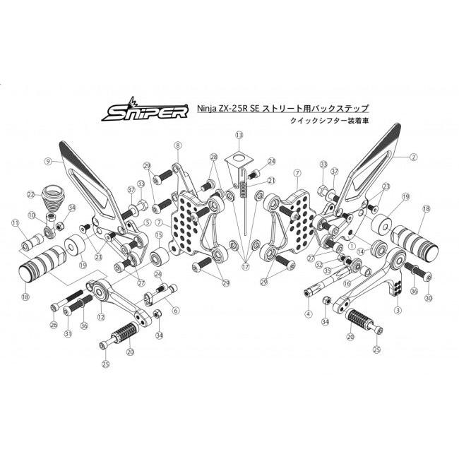 SNIPER（スナイパー） バックステップ カラー：ゴールド ZX-4RR ZX-4R