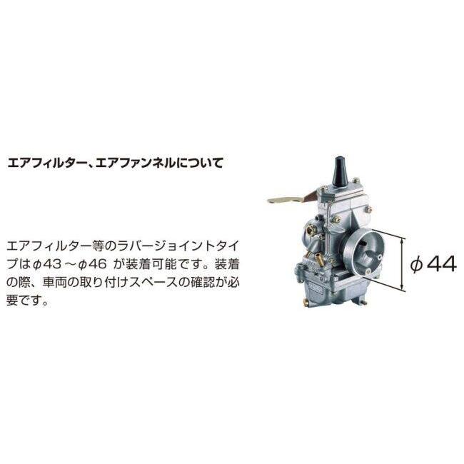 KーCON KITACO キタコ ビッグキャブキット ミクニフラットΦ24 RZ50