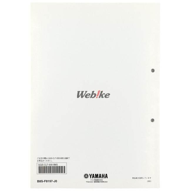 Y’S GEAR(YAMAHA) ワイズギア サービスマニュアル シグナスX YAMAHA ヤマハ DVD・書籍・カタログ | ワイズギア | 02