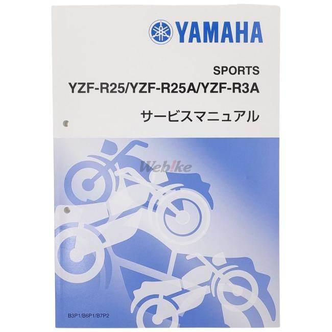 YAMAHA（ヤマハ） Y'S GEAR(YAMAHA) ワイズギア サービスマニュアル