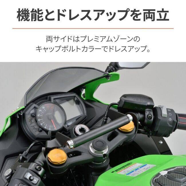 DAYTONA（デイトナ） 車種別マルチバーホルダー Ninja ZX-4R SE ZX-25R