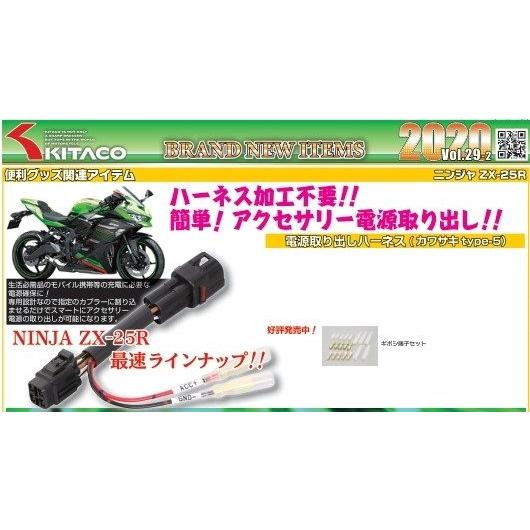 KITACO キタコ 電源取り出しハーネス CB650R CBR650R ニンジャ KITACO キタコ 電源取り出しハーネス CB650R CBR650R ニンジャ