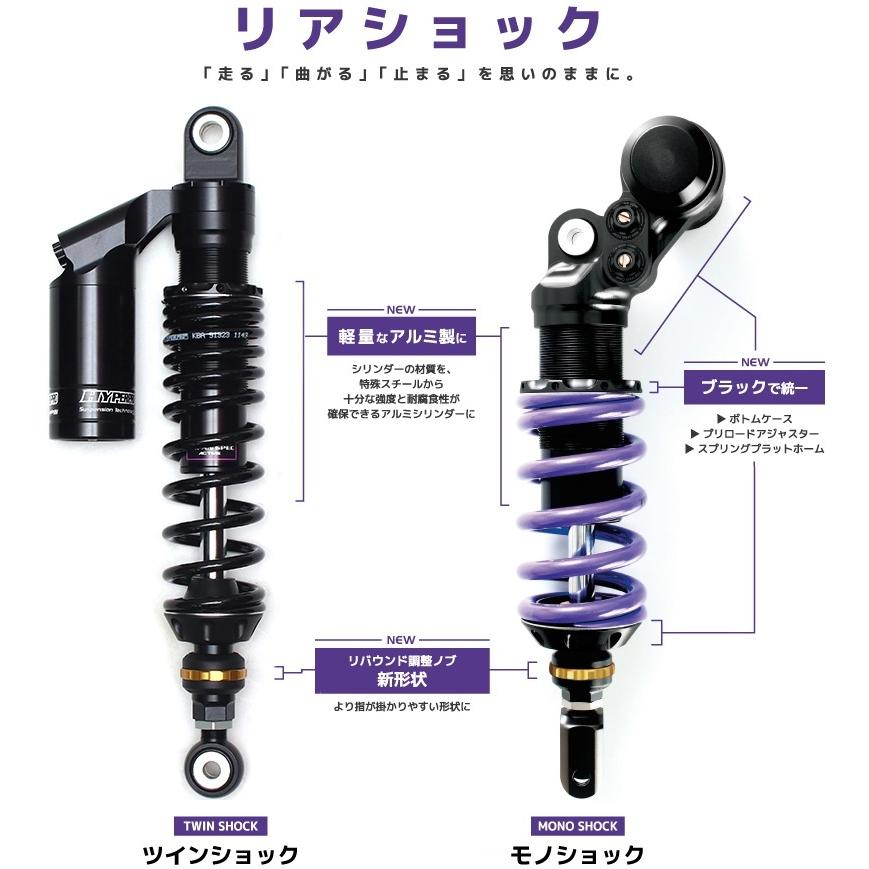 HYPERPRO ハイパープロ モノショック T460 エマルジョン コンスタントライジング YZF-R25 YZF-R3 MT-25 MT-03 YAMAHA ヤマハ リアサスペンション 足回り_2