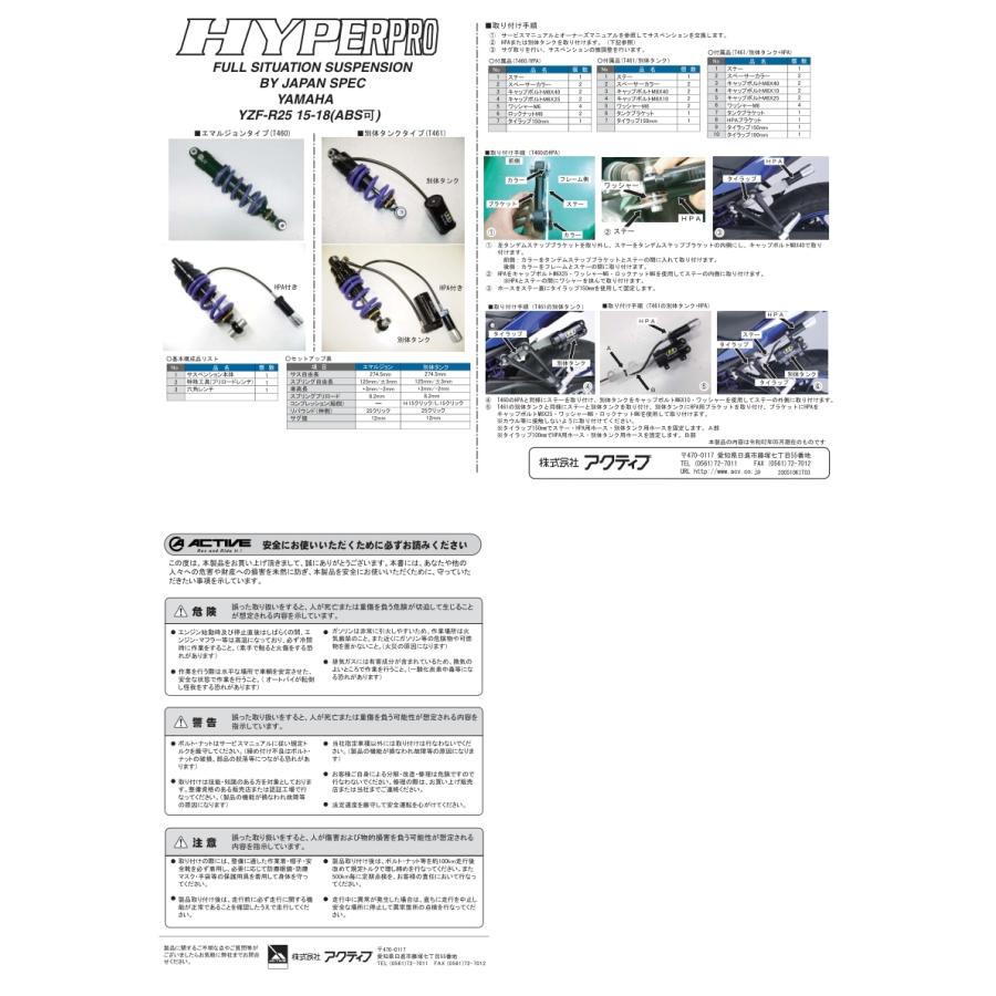 HYPERPRO ハイパープロ モノショック T460 エマルジョン コンスタントライジング YZF-R25 YZF-R3 MT-25 MT-03 YAMAHA ヤマハ リアサスペンション 足回り_6