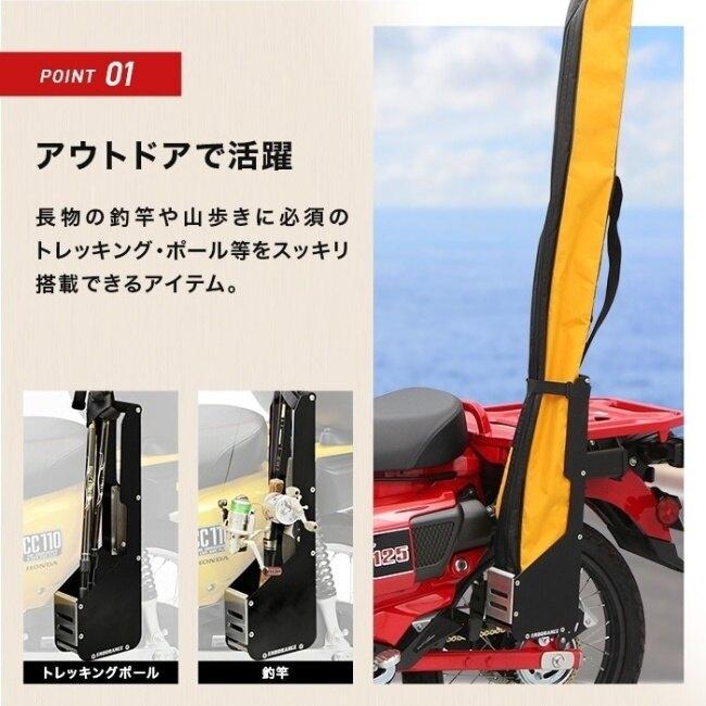 ENDURANCE エンデュランス ロッドケースキット CT125・ハンターカブ HONDA ホンダ その他バッグオプション・補修部品 車体用バッグ・ケース | ENDURANCE（バイク） | 01