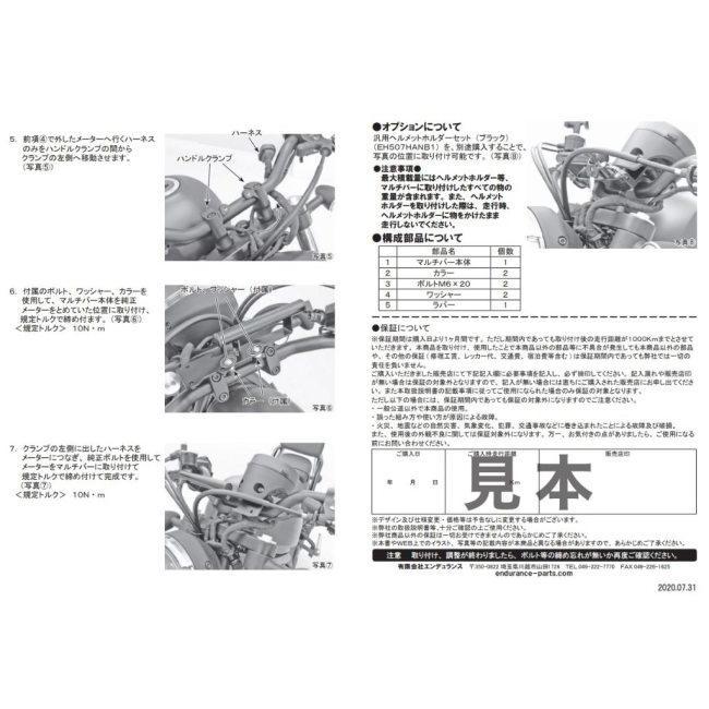 ENDURANCE（エンデュランス） マルチバー レブル250 HONDA ホンダ