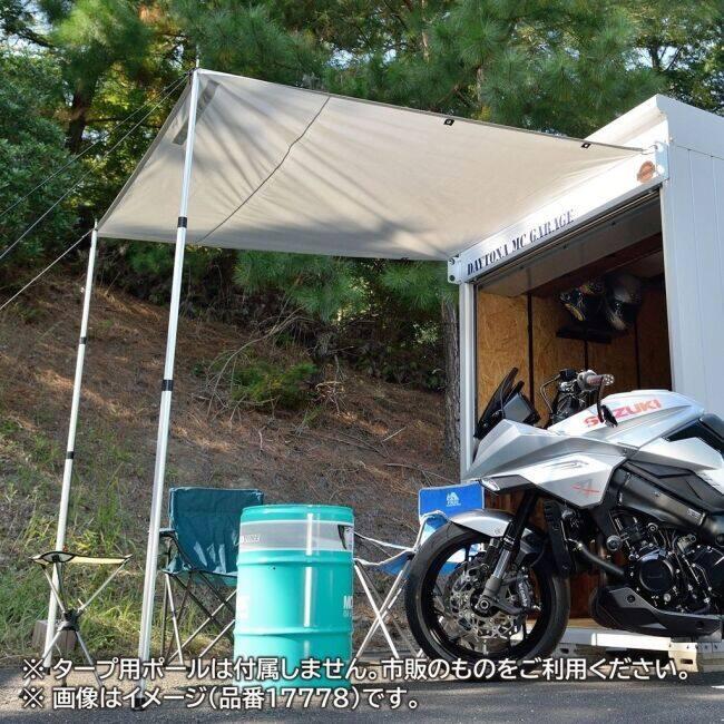 DAYTONA デイトナ 【モーターサイクルガレージオプション】プライバシータープ バイクガレージ 保管・盗難防止用品 | DAYTONA（バイク用品） | 01